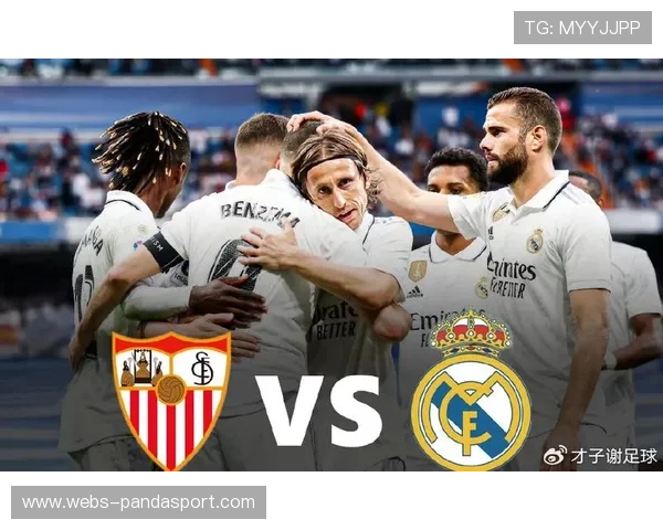 皇马主场迎战塞维利亚,冲击对阵对手的客场不败纪录 皇马主场迎战塞维利亚,冲击对阵对手的客场不败纪录