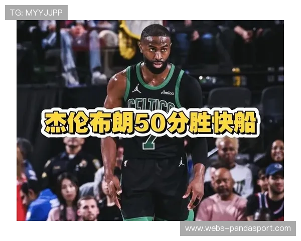 杰伦-布朗连送抢断反击，凯尔特人半场领先15分
